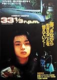 33 1/3r.p.m. [DVD]