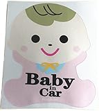 赤ちゃん車に乗ってます Baby in Car ベビーインカー 安全ステッカー シール (笑顔)