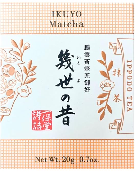 【一保堂茶舗】 宇治抹茶 北野の昔KITANO Matcha 缶20g缶×５限定 一保堂茶舗】 宇治抹茶 北野の昔KITANO Matcha 缶20g缶×5限定 茶