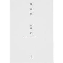 台湾映画関係書籍12冊 台湾映画関係書籍12冊 台湾映画関係書籍12冊