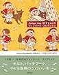 Antique Shop「赤ずきん」のファブリック・コレクション