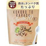 ココロとカラダ Ferritin10 オーガニックプロテイン 鉄分 フェリチン鉄 パウダー 無添加 有機JAS USDA スプーン付き 250g