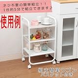スチールワゴン3段バスケット付ホワイト10154