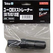 Amazon | テトラ (Tetra) 吸水パイプセット VX、ユーロEX120共通