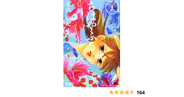 憧れの 1 38 ちはやふる 女性漫画 Alrc Asia