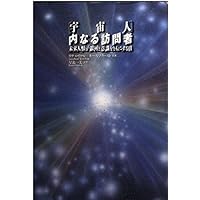 プリズム・オブ・リラ: 銀河系宇宙種族の起源を求めて | リサ ロイヤル