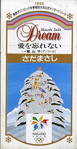 案山子の歌詞 さだまさし Oricon News