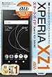 ゼロからはじめる au Xperia XZ1 SOV36 スマートガイド