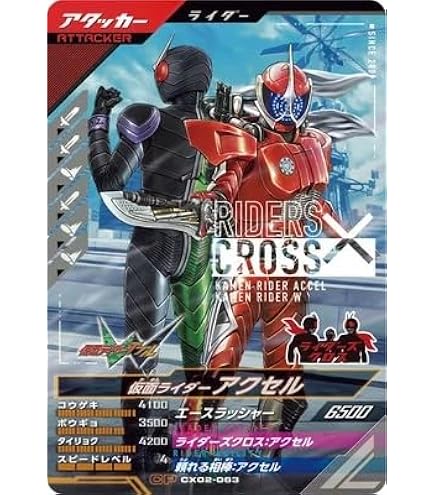 Amazon.co.jp: MM2-014 DA パラレル SR ブルマ 【メテオミッション2弾