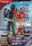 クロマティックX2弾 【CP】 仮面 ライダーアクセル CX02-063