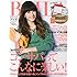 「BAILA (バイラ) 2014年 01月号 [雑誌]」