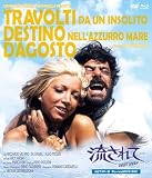 流されて・・・UHDマスター版 BD＆DVD BOX [Blu-ray]
