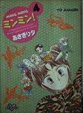 ミンミン 4 (KCデラックス ポケットコミック)