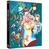 超時空要塞マクロス 愛・おぼえていますか [Blu-ray]
