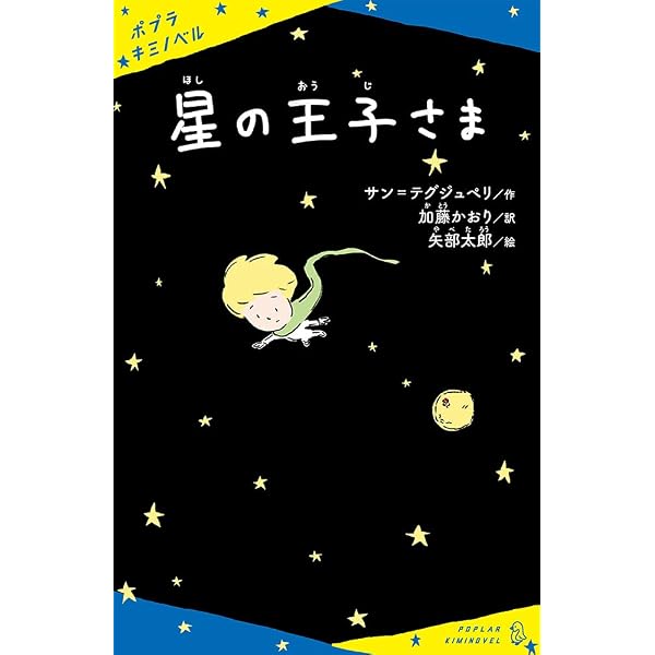 Amazon.co.jp: いまを生きる (ポプラキミノベル な 3-1) : N・H