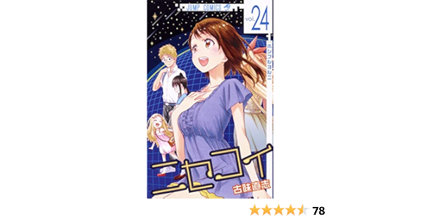 毎回完売 ニセコイ1巻 24巻 暗殺教室1巻 巻 Www Cpc Pa Gov Br