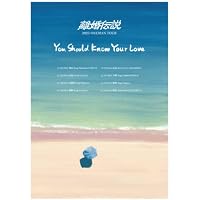 Amazon.co.jp: 離婚伝説 (通常盤) - 離婚伝説 (特典なし): ミュージック