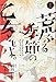 荒ぶる季節の乙女どもよ。(1) (講談社コミックス)