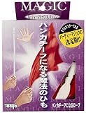 テンヨー(Tenyo) 手品 マジック ハンカチーフになるロープ ロープがスルスルと空にのぼっていく ヒンズーロープという伝説的なマジック 初心者向け 6歳以上