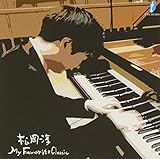 マイフェイバリット・クラシック