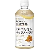 UCC Beans & ROASTERS ミルク好きのキャラメルラテ ペットボトル 450ml ×24本