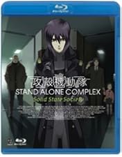 Amazon.co.jp | Ghost in the Shell: Stand Alone Complex