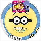 味覚糖 e-maのど飴容器 ミニオン2 33g×6個