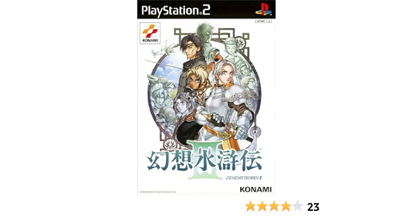 Amazon 幻想水滸伝iii 初回生産限定版 ゲーム