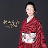 坂本冬美 35th (初回限定盤)(4枚組)(特典:なし)