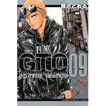 GTO SHONAN14DAYS 9 (少年マガジンコミックス) | 藤沢 とおる |本