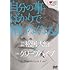 自分の事ばかりで情けなくなるよ(通常盤 / DVD)