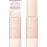kiss(キス) KiSSマットシフォン UVハイカバーベース 01 ライト 化粧下地 37g 皮脂テカ防止 UVカット&ファンデ効果 しっかりカバー