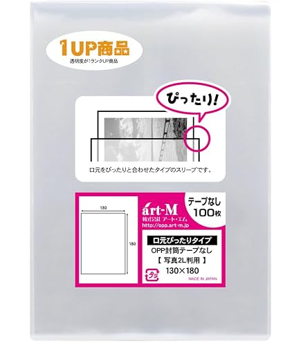 Amazon.co.jp: アート・エム 1up商品【国産】写真 L判 スリーブ