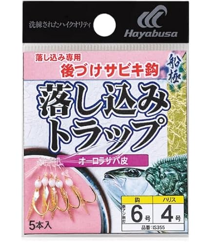 ハヤブサ 船極 落し込み ケイムラ… Amazon | ハヤブサ 船極喰わせサビキ 落し込みスペシャル