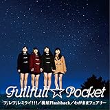 �t�􃌃t�􃌃~���C!!!/����Flashback/�킪�܂܃t�F�A���[ Type B(���� Ver.)