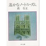 �y���ȃm�[�g���E�_�� (�p�앶�� (5412)) - 