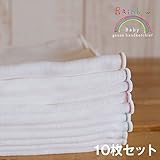 Fabric + ベビーガーゼハンカチ（2枚合わせ）　レインボー（7色各2枚/ホワイト6枚）　20枚セット【メール便でお届けです！！】 (２０枚セット)