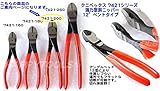 KNIPEX 7421-200-HAPPY 強力型オフセット付斜ニッパー