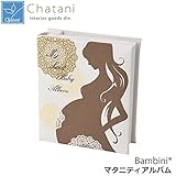 茶谷産業 Bambini* マタニティアルバム 849-432