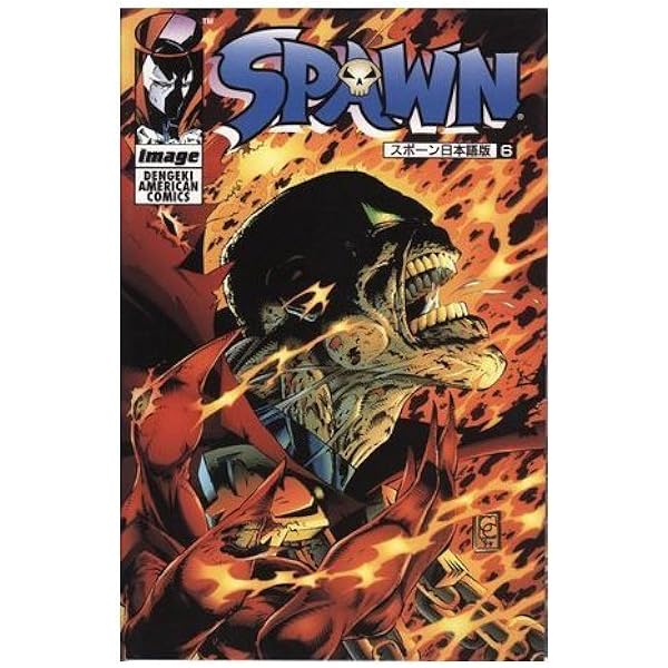 Amazon.co.jp: SPAWN日本語版(8) (DENGEKI AMERICAN COMICS) : T  