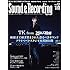 Sound & Recording Magazine(サウンド アンド レコーディング マガジン)2014年10月号