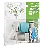 SANEI 【洗濯機用分岐バルブ】 PB530