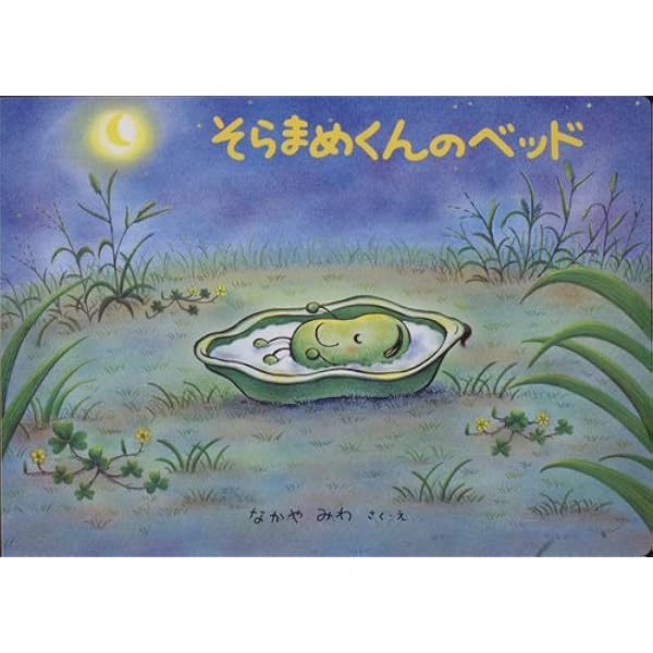 Amazon.co.jp: 【 読み聞かせ用大型絵本 】ぐりとぐら : なかがわ