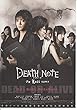 1175) 邦画映画チラシ[デスノート　THE LAST NAME]藤原竜也　松山ケンイチ
