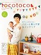 tocotoco (トコトコ)VOL.21