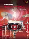 ザ・ベーシック・ドラムス CD付