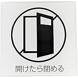 Amazon お悩み解決 職場やご家庭にも 開けたら閉めてねステッカーシール 黒 バス トイレ 洗面用品 ホーム キッチン オンライン通販 Amazon お悩み解決 職場やご家庭にも 開けたら閉めてねステッカーシール 黒 バス トイレ 洗面用品 ホーム キッチン オンライン通販