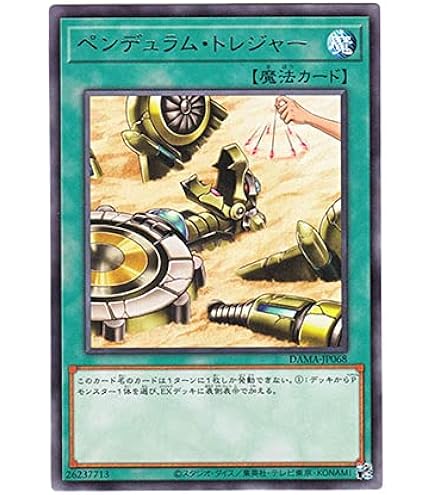 Amazon.co.jp: 【遊戯王】 幽獄の時計塔 (SR) [EOJ-JP048] : ホビー