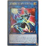 Amazon Co Jp 遊戯王カード ｖ ｈｅｒｏ トリニティー ウルトラレア Ve01 Jp003 ｖジャンプエディション