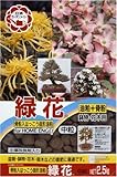 日清 緑花中粒 2..5kg
